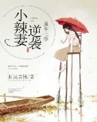 重生七零:小辣妻逆襲小說封面
